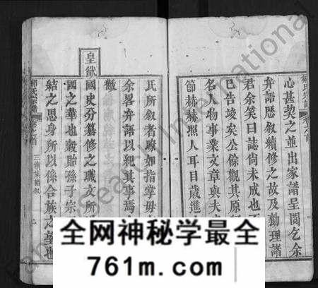 湖北邹氏族谱-邹氏宗谱 [7卷,首1卷](别名：西陵邹氏宗谱、Zou Shi Zong Pu).pdf电子版