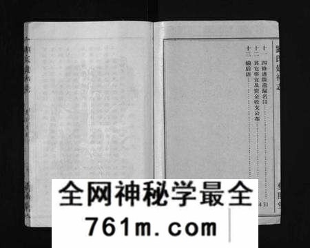 湖北刘氏族谱-刘氏藜照堂建祠志(别名：Liu Shi Li Zhao Tang Jian Ci Zhi、刘氏建祠志、刘氏藜照堂建祠志).pdf电子版