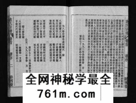 湖北袁氏族谱-袁氏宗谱[首3卷,世系4卷,世传17卷](别名：Yuan Shi Zong Pu).pdf电子版