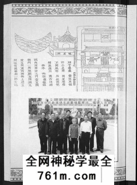江苏张氏族谱-泰兴张氏政派琎支家乘 [不分卷](别名：泰邑张氏政派琎支重修家谱).pdf电子版