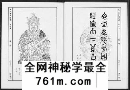 湖北傅氏族谱-英山傅氏宗谱.pdf电子版