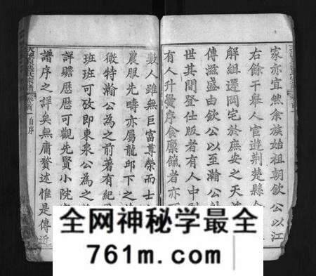 湖北张氏族谱-天流泉张氏宗谱 [14卷,首2卷](别名：Tian Liu Quan Zhang Shi Zong Pu、天流泉张氏宗谱、张氏宗谱).pdf电子版