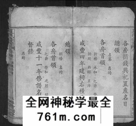 湖北夏氏族谱-夏氏宗谱 [10卷,首2卷](别名：夏氏重修宗谱).pdf电子版