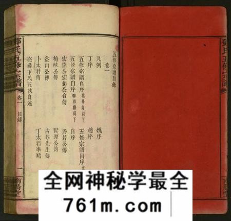 湖南邓氏族谱-邓氏五修宗谱 [世系6卷,叙述6卷].pdf电子版
