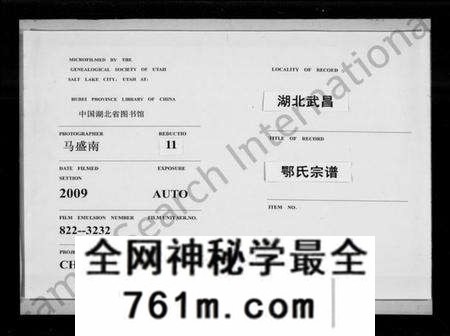 湖北陈氏族谱-义门陈氏宗谱 [6卷,及卷首].pdf电子版