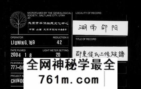 湖南侯氏族谱-邵东侯氏三修族谱 [6卷,首末各1卷].pdf电子版