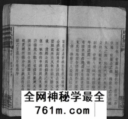 湖南周氏族谱-周氏族谱[15卷首2卷].pdf电子版