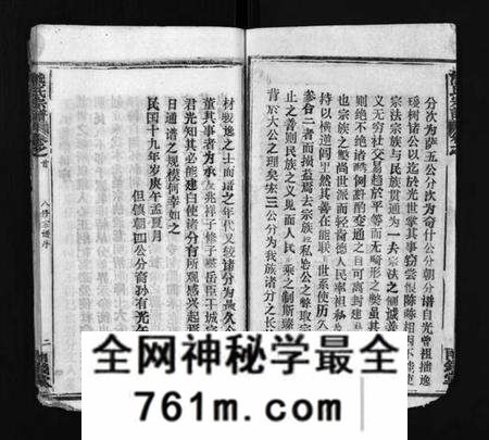湖北熊氏族谱-熊氏宗谱[39卷,首7卷](别名：Xiong Shi Zong Pu).pdf电子版