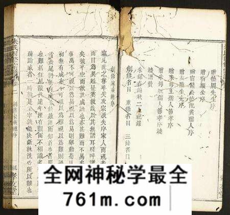 湖北朱氏族谱-朱氏四修宗谱.pdf电子版