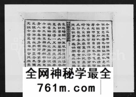 湖南陈氏族谱-清溪河图陈氏合修族谱 [15卷,含卷首].pdf电子版