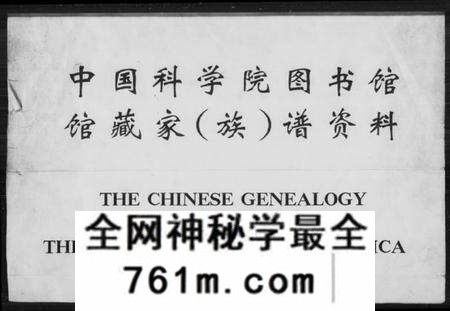 江苏谢氏族谱-峒岐谢氏宗谱 [26卷,首1卷].pdf电子版