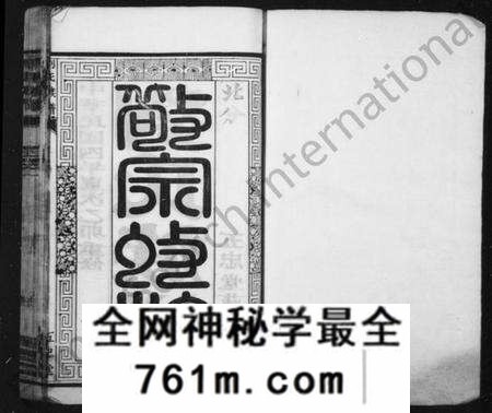 江苏刘氏族谱-刘氏族谱 [16卷](别名：润东顺江洲刘氏重修族谱).pdf电子版