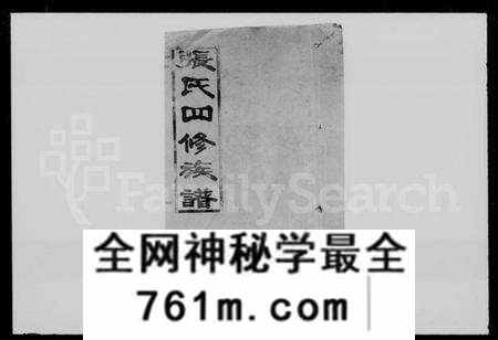 湖南张氏族谱-张氏四修族谱 [7卷,首末各1卷].pdf电子版