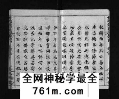 湖北王氏族谱-东安王氏宗谱 [5卷,首1卷](别名：东安王氏癸酉宗谱、东安王氏宗谱癸酉节孝房支、Dongan Wang Shi Zong Pu、王氏统宗谱、东安王氏宗谱).pdf电