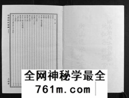 湖南侯氏族谱-靖港侯氏家乘[12卷].pdf电子版