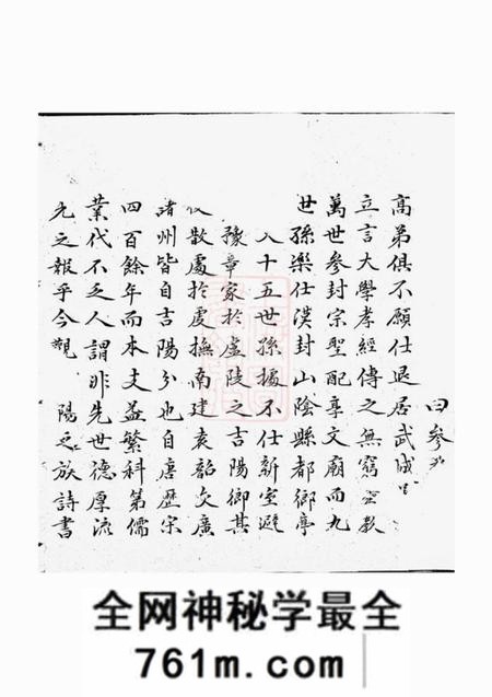 上杭忠恕堂吉阳曾氏族谱二十六卷首一卷