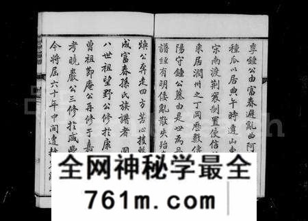 江苏孙氏族谱-云阳孙氏宗谱 [12卷](别名：孙氏宗谱).pdf电子版