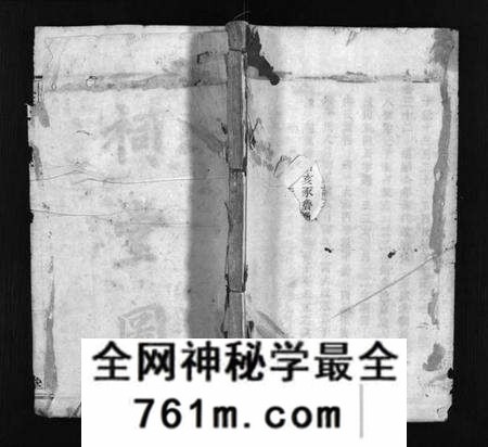 湖北吴氏族谱-吴氏宗谱 [残卷](别名：Wu Shi Zong Pu、吴氏宗谱).pdf电子版