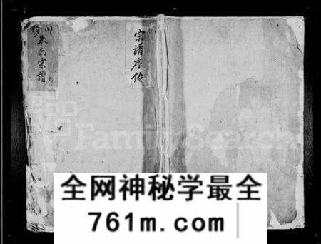 浙江朱氏族谱-珍溪朱氏合族副谱 [6卷].pdf电子版