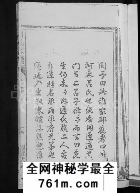 江西吕氏族谱-吕氏宗谱 [18卷].pdf电子版