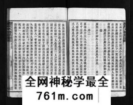 湖南廖氏族谱-廖氏六修族谱 [5卷,首4卷].pdf电子版