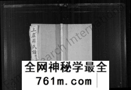 浙江罗氏族谱-上虞罗氏谱 [24卷].pdf电子版