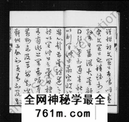 江苏贡氏族谱-贡氏宗谱 [73卷,首3卷,续1卷](别名：丹阳柳茹贡氏宗谱).pdf电子版