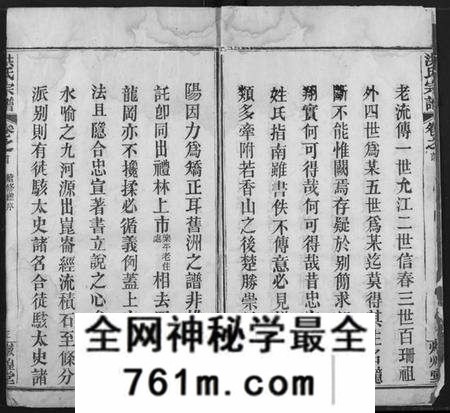 湖北洪氏族谱-洪氏宗谱.pdf电子版