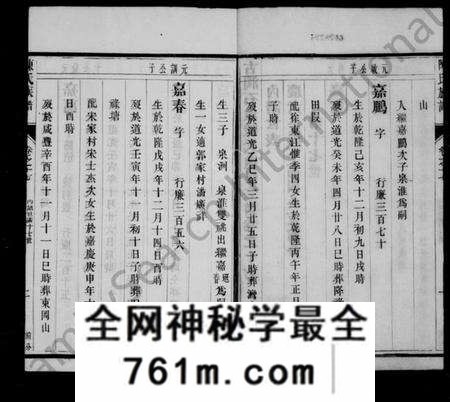 江苏陈氏族谱-陈氏家乘 [22卷](别名：石城陈氏族谱).pdf电子版