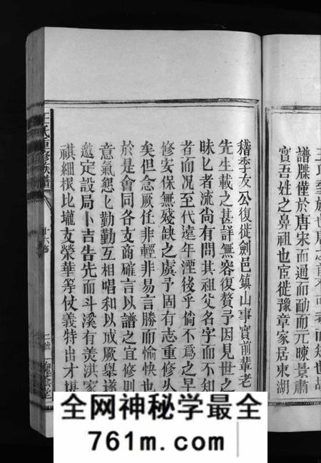 江西王氏族谱-王氏重修族谱 [不分卷].pdf电子版