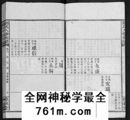 湖南刘氏族谱-刘氏八修族谱 [84卷,首12卷].pdf电子版