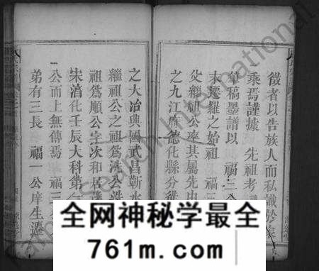 湖北龚氏族谱-龚氏宗谱 [7卷,含首1卷](别名：龚氏宗谱).pdf电子版