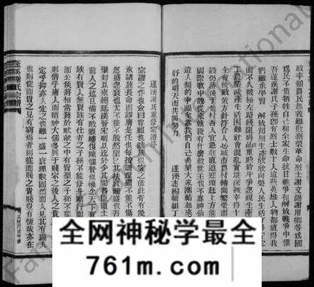 浙江谢氏族谱-蓬溪谢氏宗谱 [10卷].pdf电子版