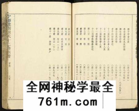 江西赖氏族谱-宁都莲湖赖氏十二修族谱.pdf电子版