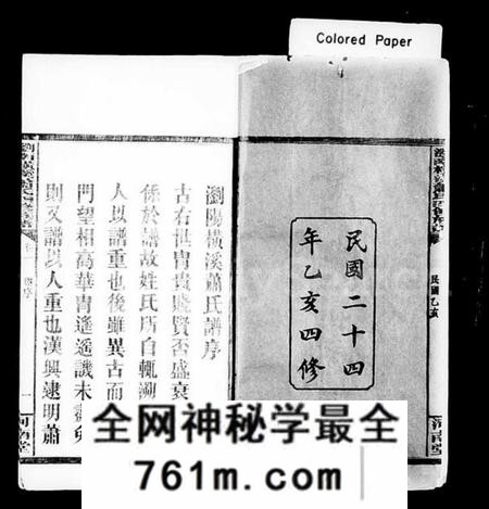 湖南萧氏族谱-萧氏族谱 [25卷].pdf电子版