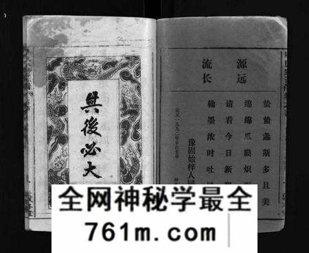 湖北毕氏族谱-毕氏八修宗谱 [6卷及首上下](别名：Bi Shi Ba Xiu Zong Pu).pdf电子版