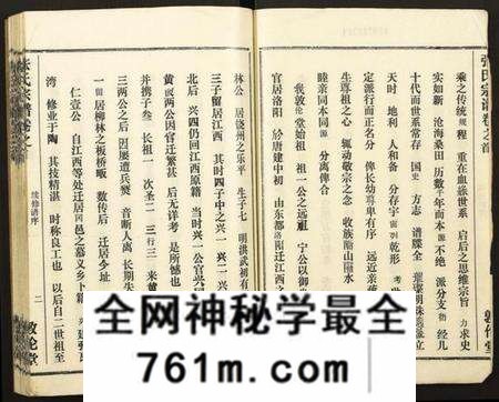 湖北张氏族谱-张氏宗谱.pdf电子版
