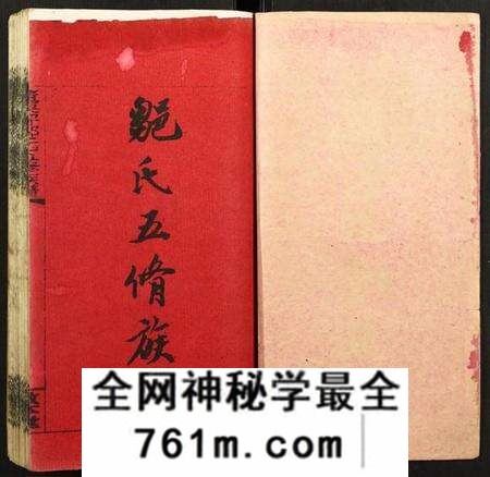 湖南邹氏族谱-董栗坪邹氏五修族谱.pdf电子版