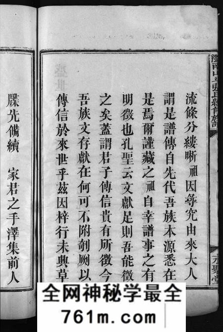 湖南张氏族谱-浏南山斗张氏续修族谱 [20卷,首2卷].pdf电子版