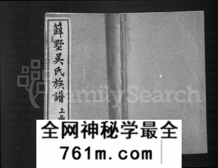 江苏吴氏族谱-毗陵薛墅吴氏族谱 [上函13卷,下函10卷].pdf电子版
