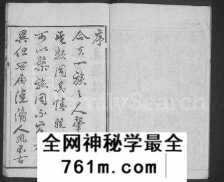 江苏薛氏族谱-薛氏族谱 [4卷](别名：维扬江都薛氏重修族谱年表).pdf电子版