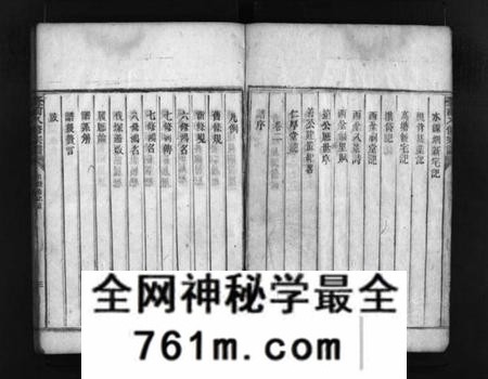 湖南何氏族谱-何氏族谱 [8卷].pdf电子版