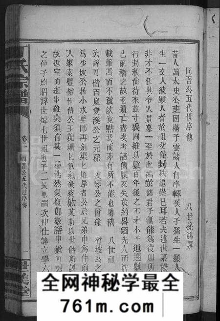 江西丁氏族谱-丁氏宗谱 [29卷].pdf电子版