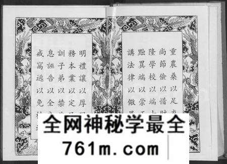 湖北刘氏族谱-刘氏大成宗谱(别名：Liu Shi Da Cheng Zong Pu、刘氏大成宗谱).pdf电子版