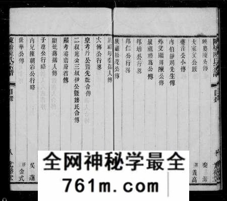 江苏陈氏族谱-陈氏宗谱 [10卷](别名：陈桥陈氏宗谱).pdf电子版