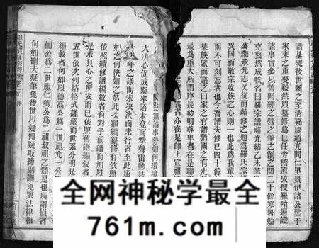 湖北罗氏族谱-罗氏续修宗谱 [42卷,首6卷](别名：湖北黄冈县钓鱼台罗氏第二次续修宗谱、Luo Shi Xu Xiu Zong Pu、罗氏续修宗谱、罗氏宗谱).pdf电子版