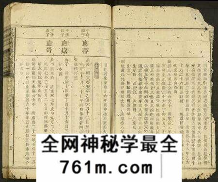 江西廖氏族谱-石城新坊村廖氏七修族谱 [不分卷].pdf电子版