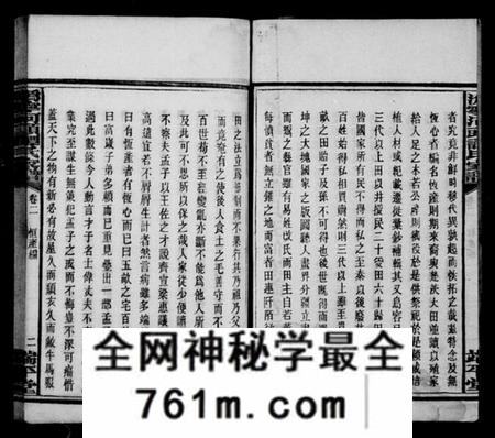 湖南谭氏族谱-沩宁河头谭氏家谱.pdf电子版