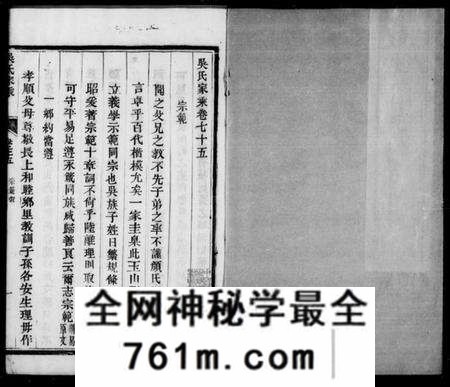 江苏吴氏族谱-吴氏家乘 [80卷,末1卷].pdf电子版