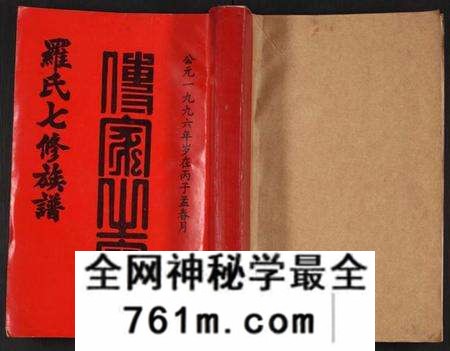 江西罗氏族谱-豫章堂赣雩兴罗氏七修族谱.pdf电子版